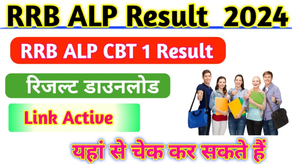 RRB ALP Result Link Active 2024