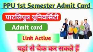 PPU 1st Semester Admit Card 2025 