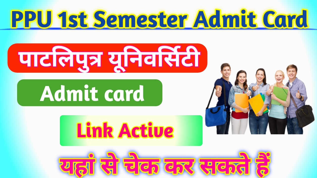 PPU 1st Semester Admit Card 2025