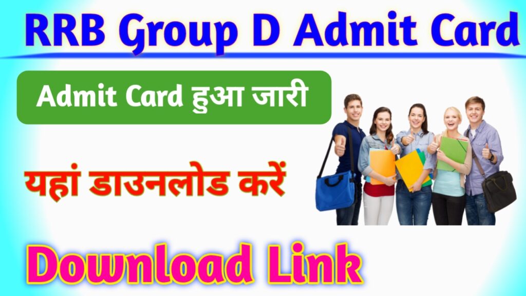 RRB Group D Admit Card