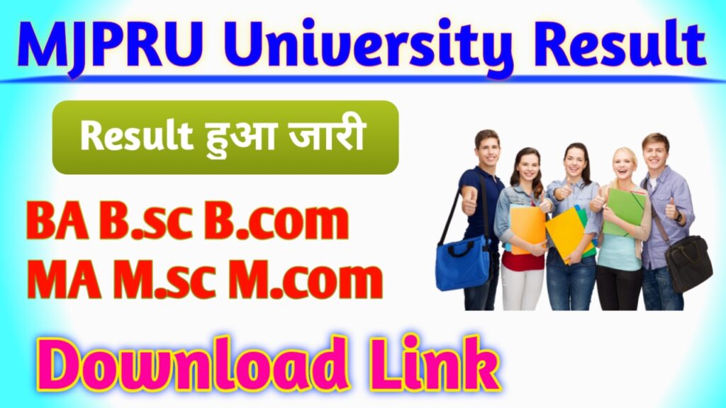 MJPRU University BA/Bsc/Bcom Semester Wise Result