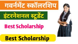 Government Scholarships List 2025