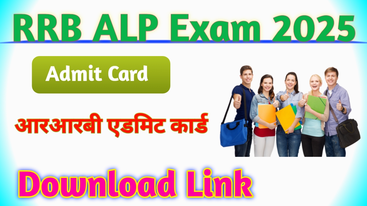 RRB ALP CBT 2 Exam Admit Card 2025 Downlod Link