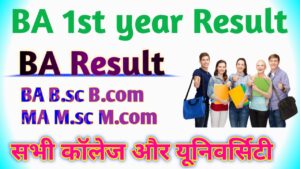 BA 1st year Result 