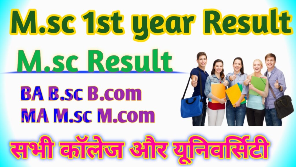 M.sc 1st year Result