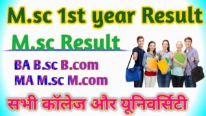 M.sc 1st year Result 