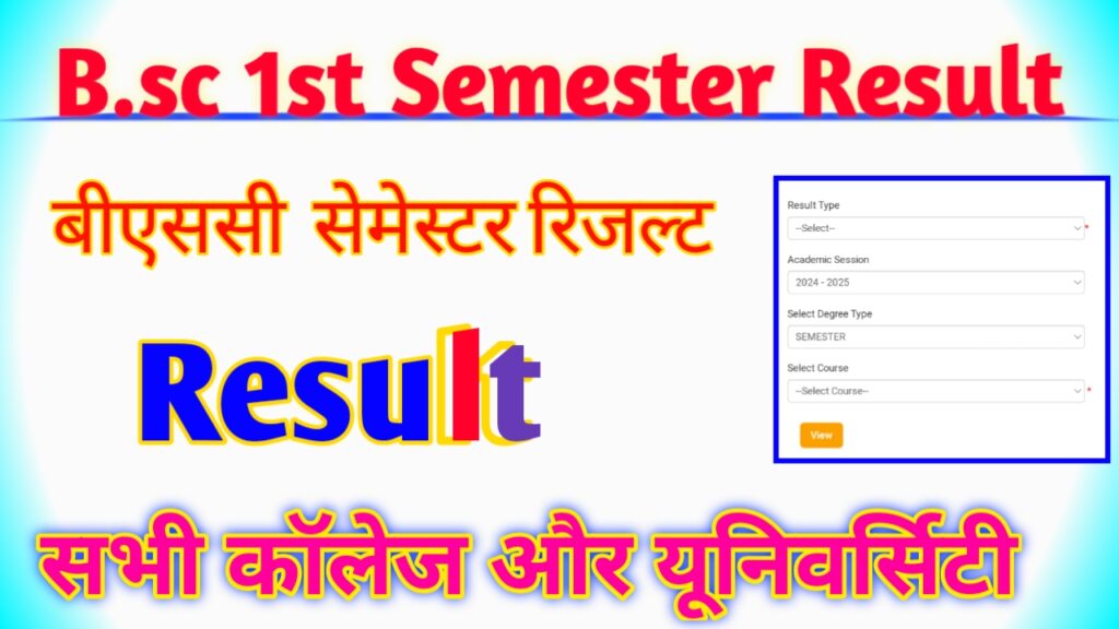 B.sc 1st Semester Result