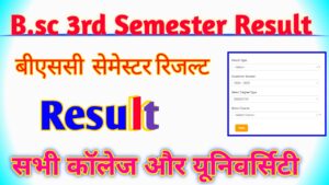 B.sc 3rd Semester Result 