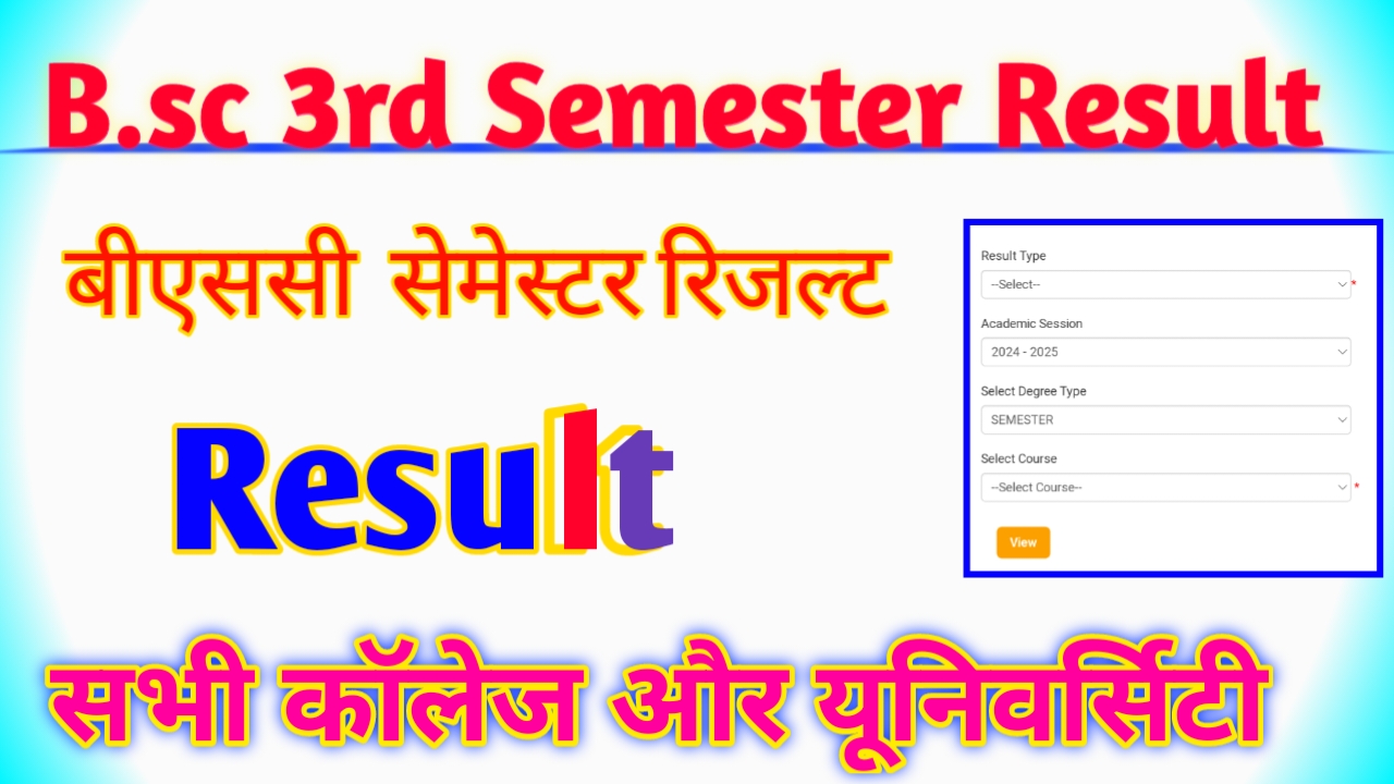 B.sc 3rd Semester Result