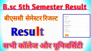 B.sc 5th Semester Result 