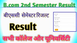 B.com 2nd Semester Result 