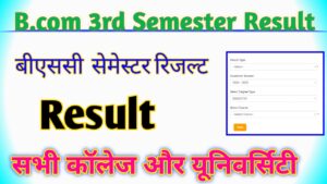 B.com 3rd Semester Result 