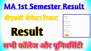 MA 1st Semester Result 