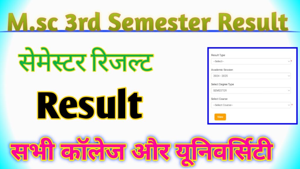 M.sc 3rd Semester Result